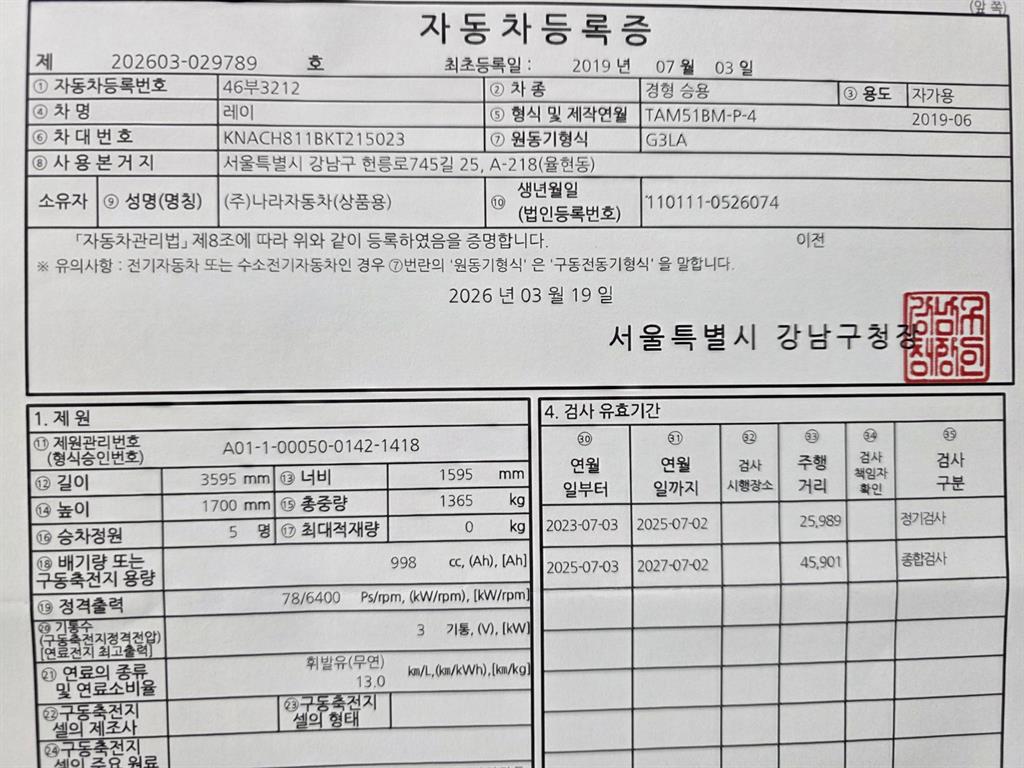 KIA Ray 2019 Blanco - Importación desde Corea - HF Imports Iquique - Foto 19