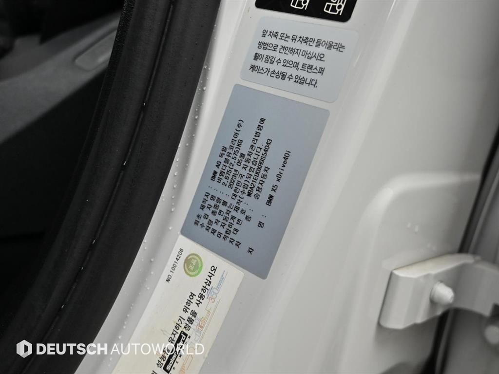 BMW X5 2024 Blanco - Importación desde Corea - HF Imports Iquique - Foto 20