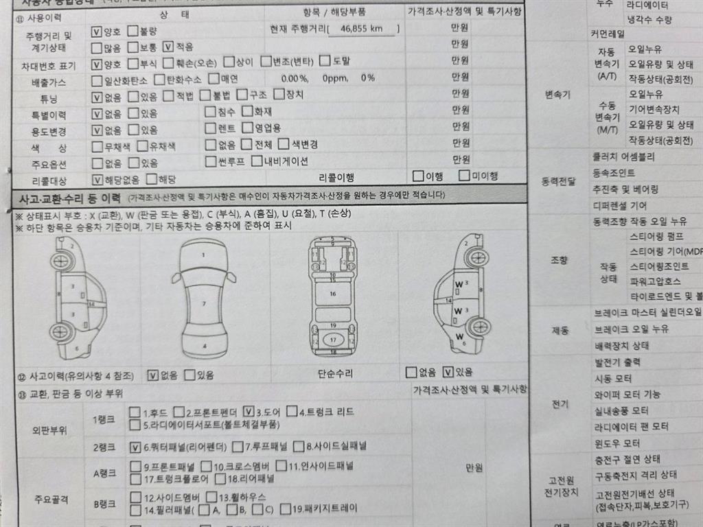 KIA Ray 2019 Blanco - Importación desde Corea - HF Imports Iquique - Foto 20