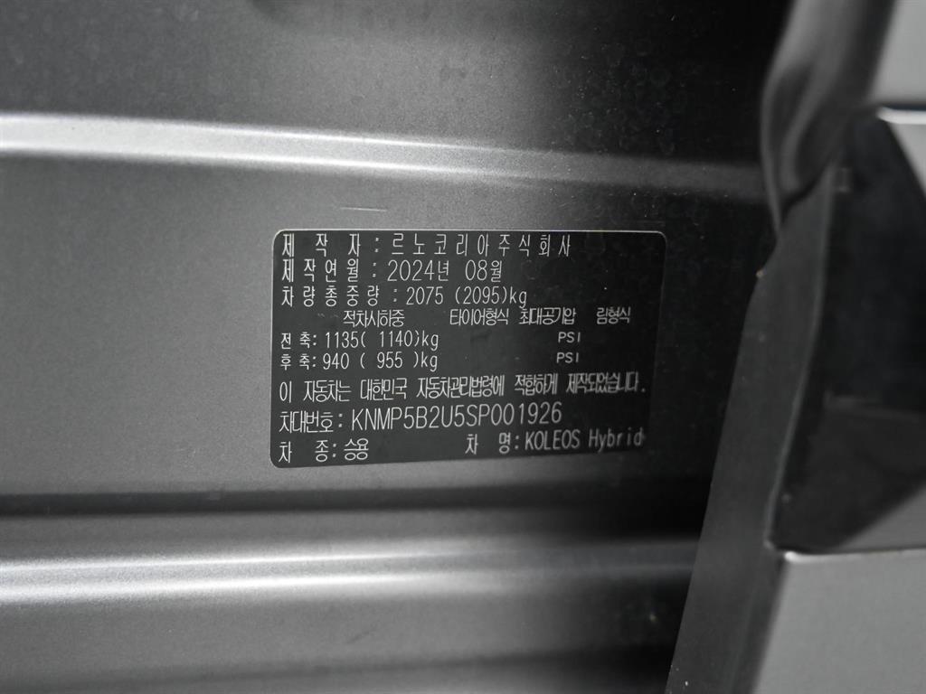 SAMSUNG Grand Koleos 2025 Gris - Importación desde Corea - HF Imports Iquique - Foto 19