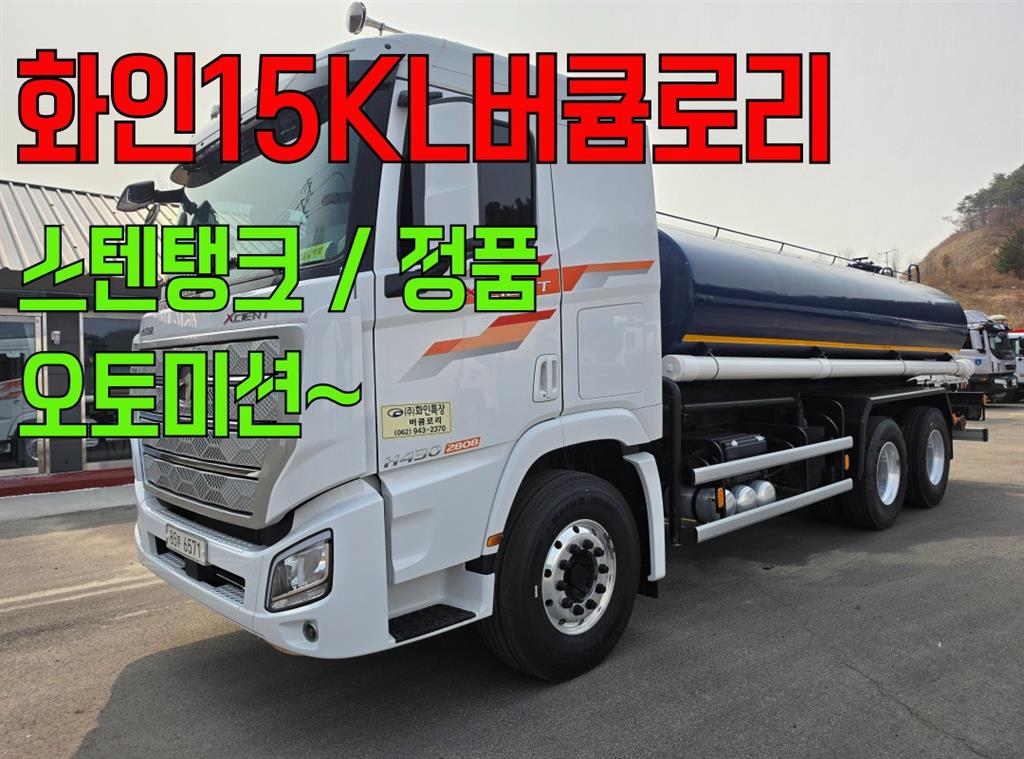 medium and large cargo Rory 2024 Blanco - Importación desde Corea - HF Imports Iquique - Foto 1