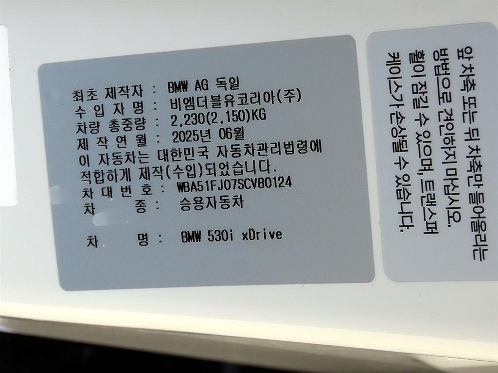 BMW 5 Series 2025 Blanco - Importación desde Corea - HF Imports Iquique - Foto 19