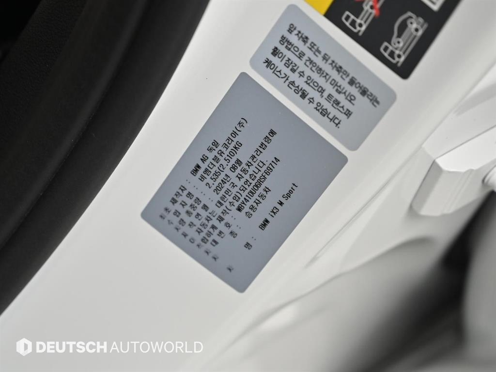 BMW iX3 2024 Blanco - Importación desde Corea - HF Imports Iquique - Foto 20