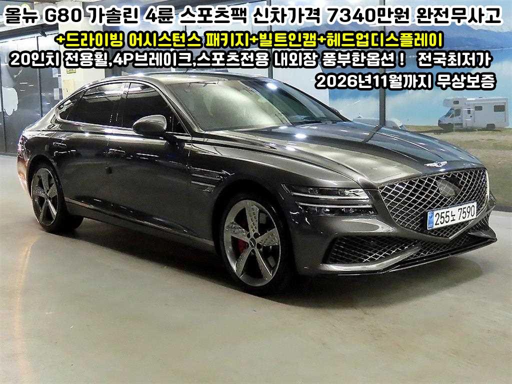 Genesis G80 2022 Gris - Importación desde Corea - HF Imports Iquique - Foto 1