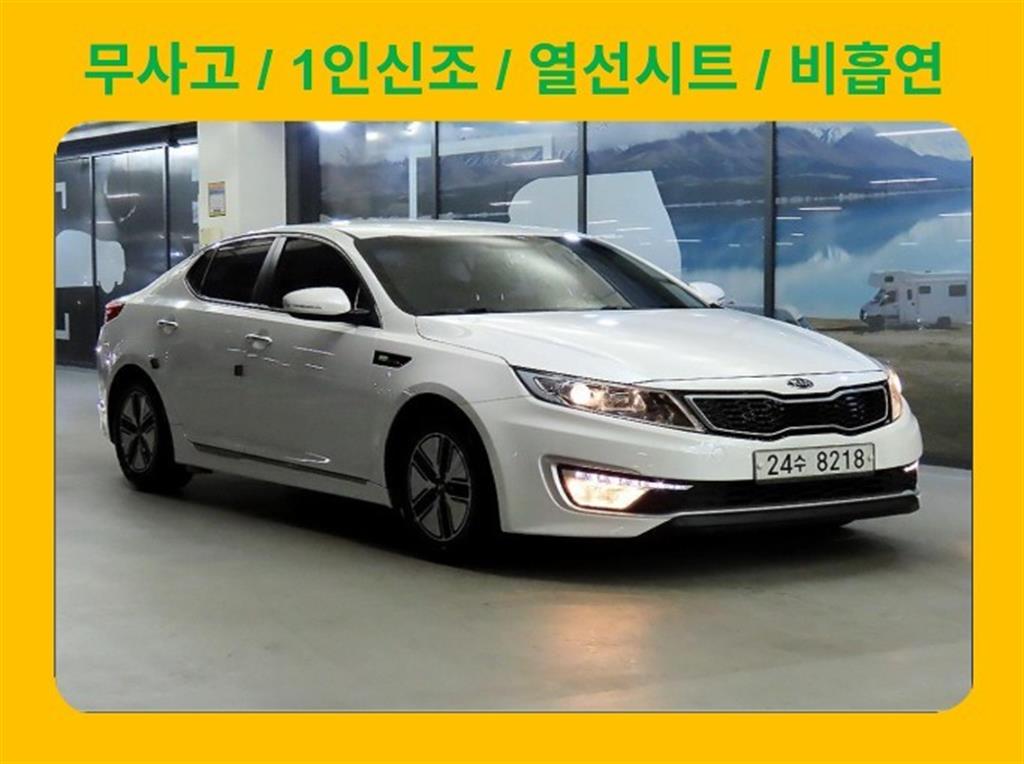 KIA K5 2013 Blanco - Importación desde Corea - HF Imports Iquique - Foto 1