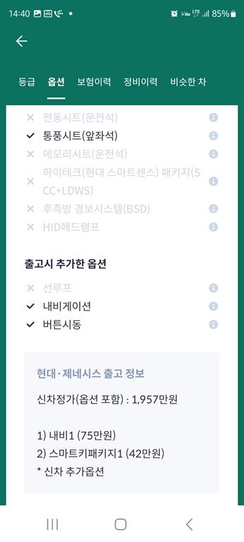 HYUNDAI Avante - Vista 9