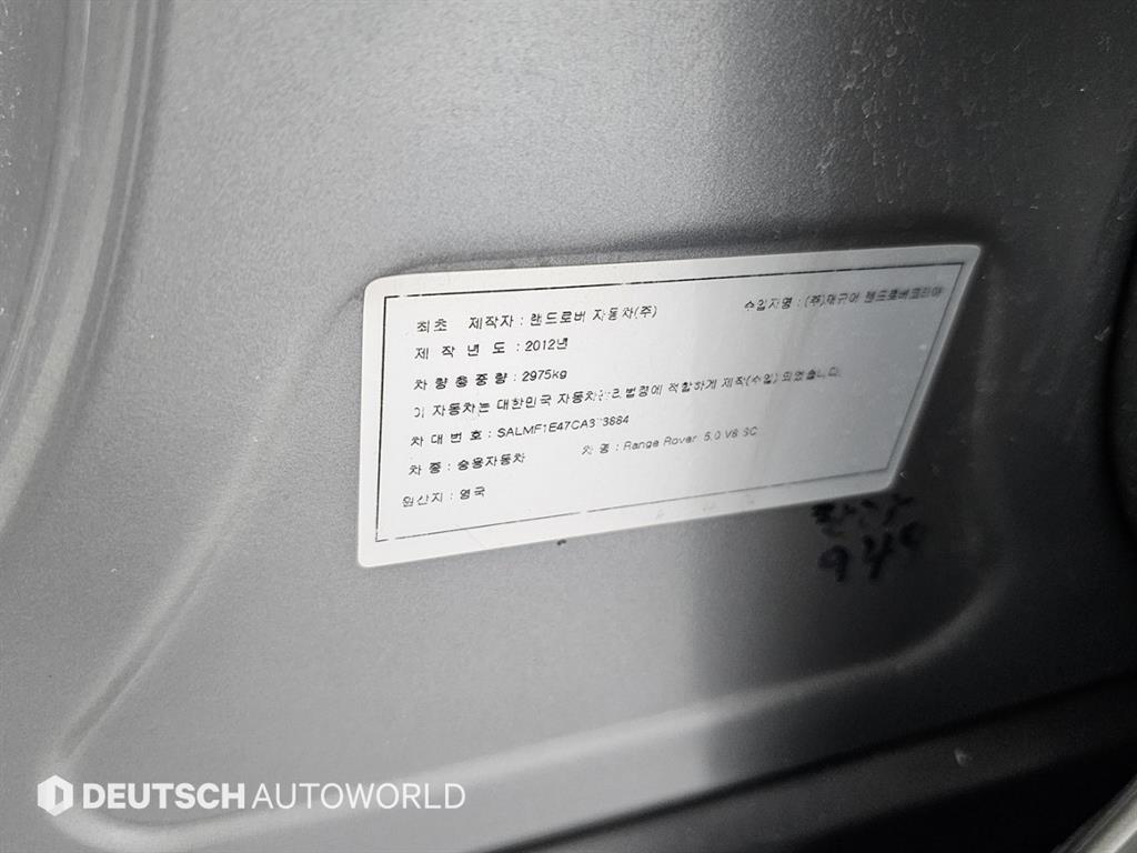 Land Rover Range Rover 2012 Gris - Importación desde Corea - HF Imports Iquique - Foto 20