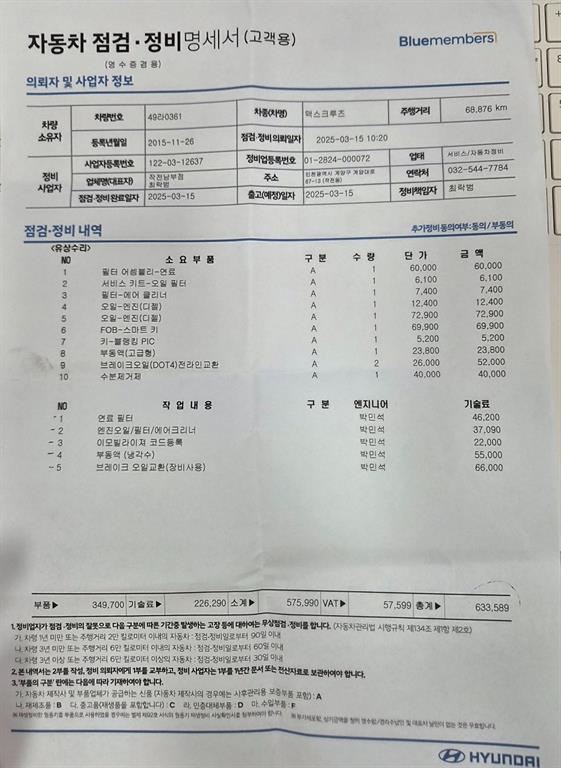 HYUNDAI Maxcruz 2016 Gris - Importación desde Corea - HF Imports Iquique - Foto 20