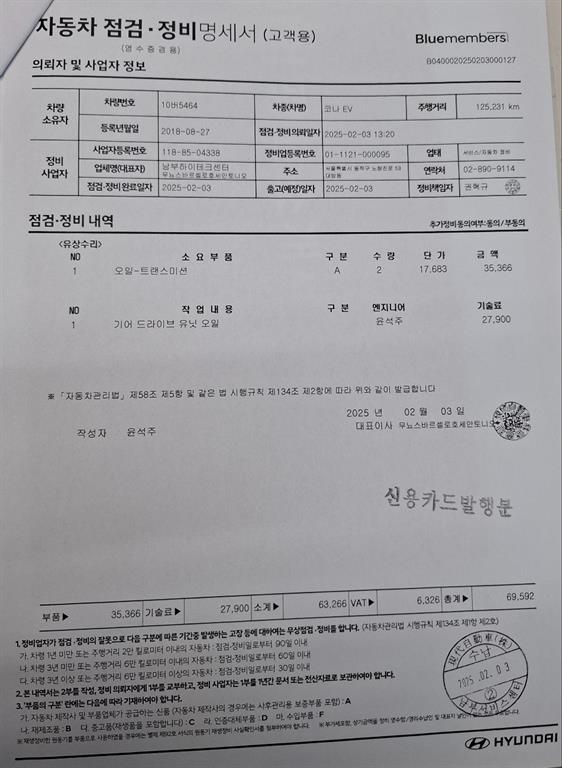 HYUNDAI Kona 2019 Negro - Importación desde Corea - HF Imports Iquique - Foto 20