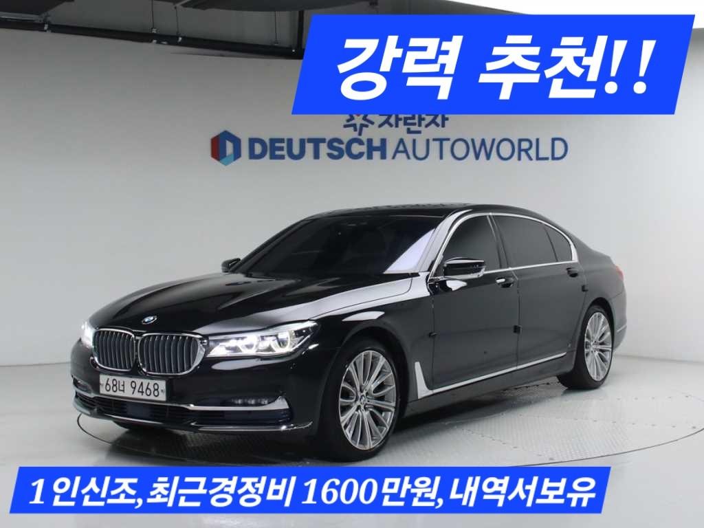 BMW 7 Series 2016 Negro - Importación desde Corea - HF Imports Iquique - Foto 1