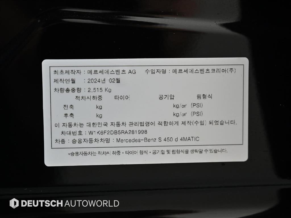 Mercedes Benz S Class 2024 Negro - Importación desde Corea - HF Imports Iquique - Foto 20