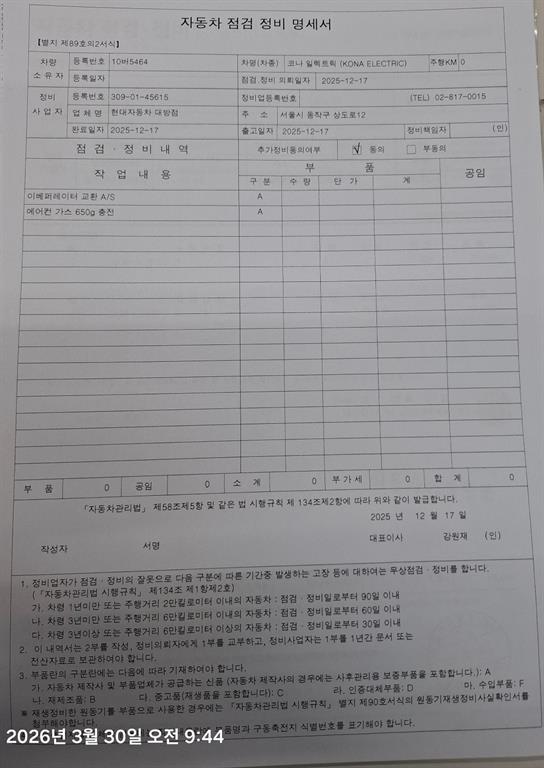 HYUNDAI Kona 2019 Negro - Importación desde Corea - HF Imports Iquique - Foto 19