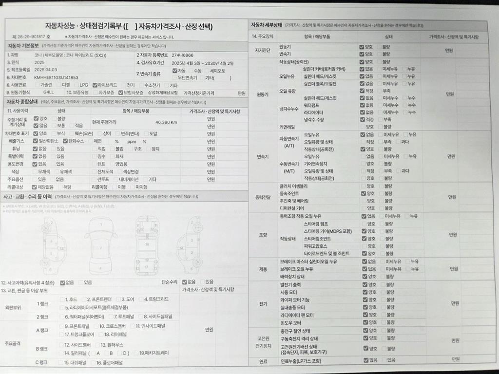 HYUNDAI Kona 2025 Blanco - Importación desde Corea - HF Imports Iquique - Foto 20