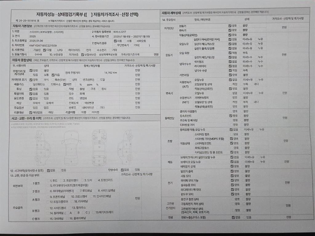 HYUNDAI Staria 2025 Blanco - Importación desde Corea - HF Imports Iquique - Foto 20