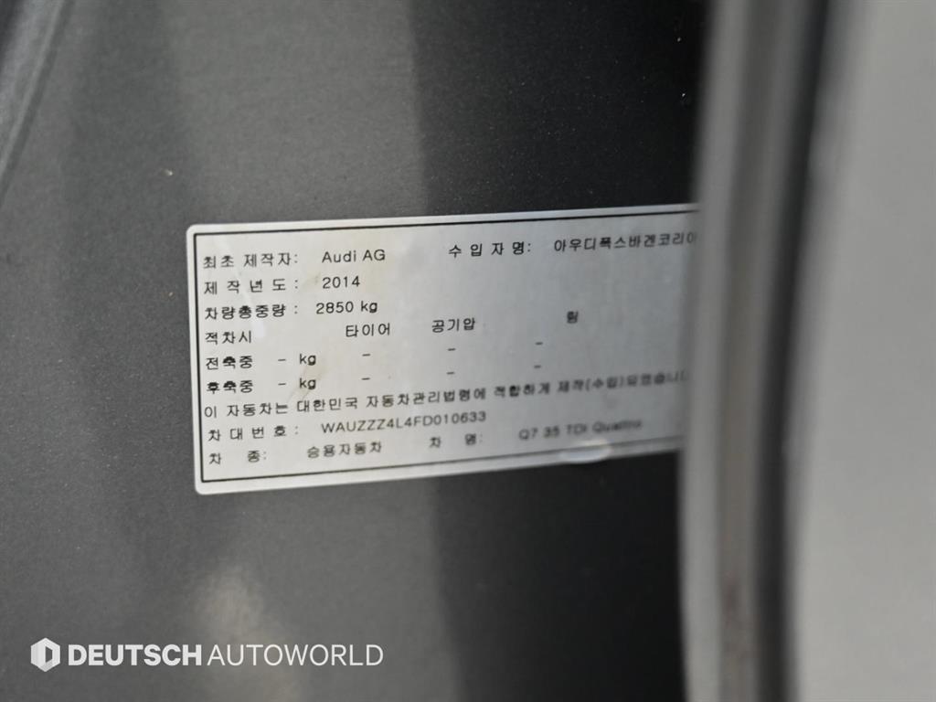 Audi Q7 2015 Gris - Importación desde Corea - HF Imports Iquique - Foto 19