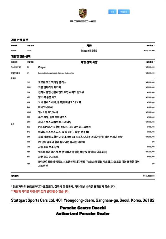 Porsche Macan 2023 Blanco - Importación desde Corea - HF Imports Iquique - Foto 20