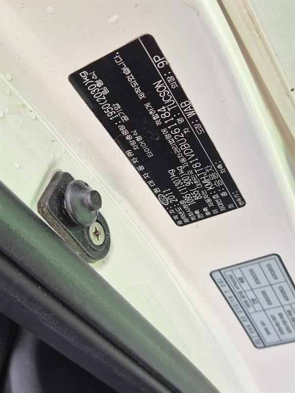 HYUNDAI Tucson 2011 Blanco - Importación desde Corea - HF Imports Iquique - Foto 18