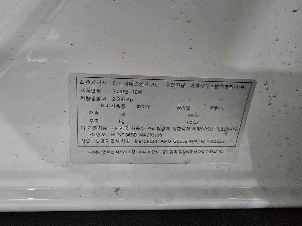 Mercedes Benz GLE Class 2021 Blanco - Importación desde Corea - HF Imports Iquique - Foto 18