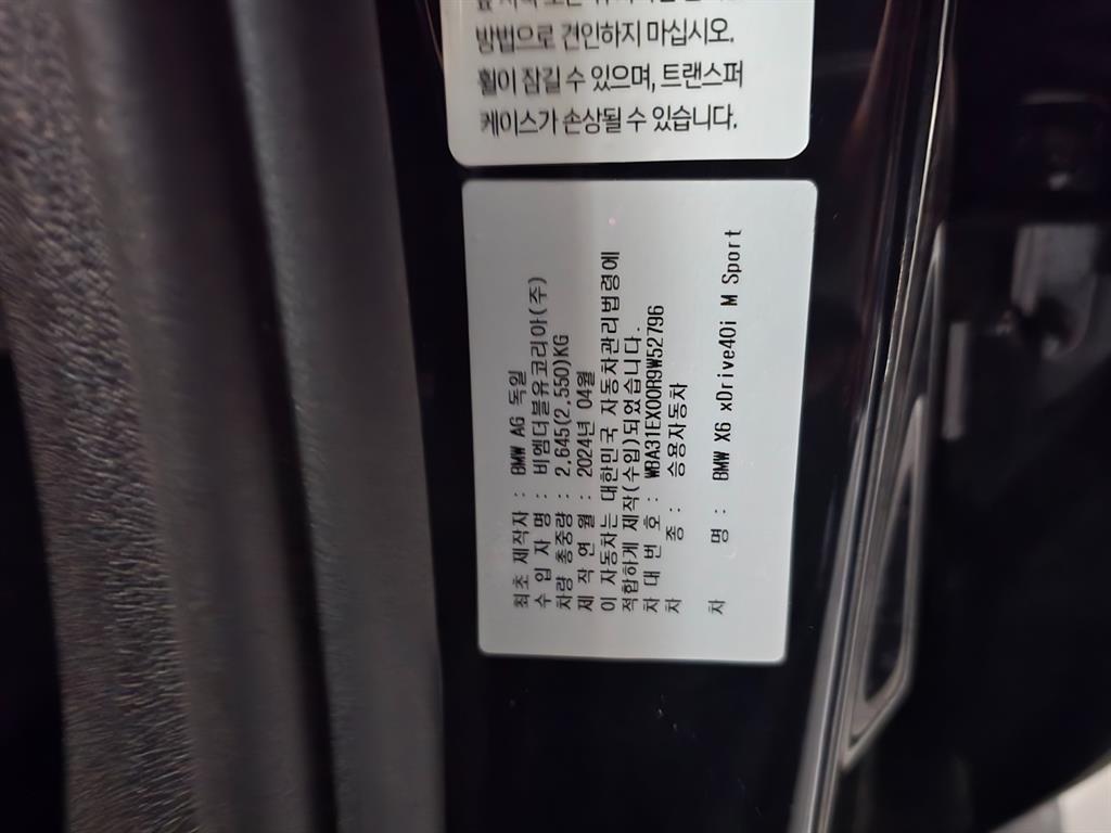 BMW X6 2024 Negro - Importación desde Corea - HF Imports Iquique - Foto 15