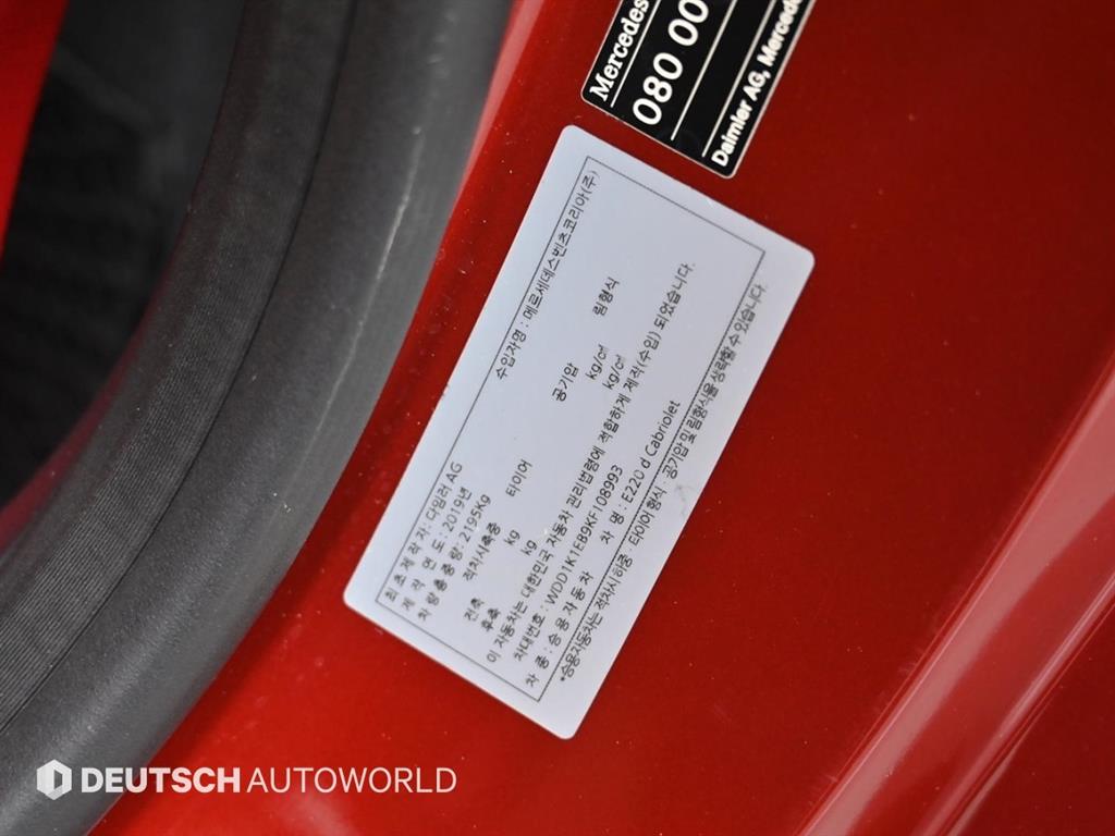 Mercedes Benz E class 2019 Rojo - Importación desde Corea - HF Imports Iquique - Foto 19