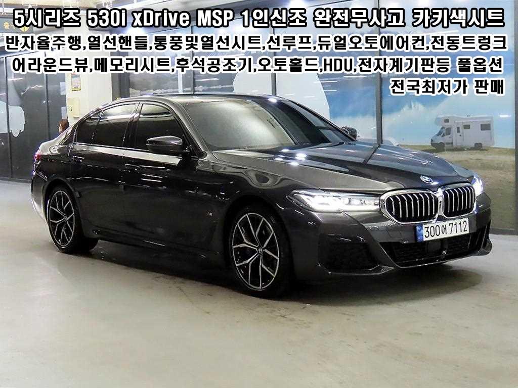 BMW 5 Series 2023 Negro - Importación desde Corea - HF Imports Iquique - Foto 1