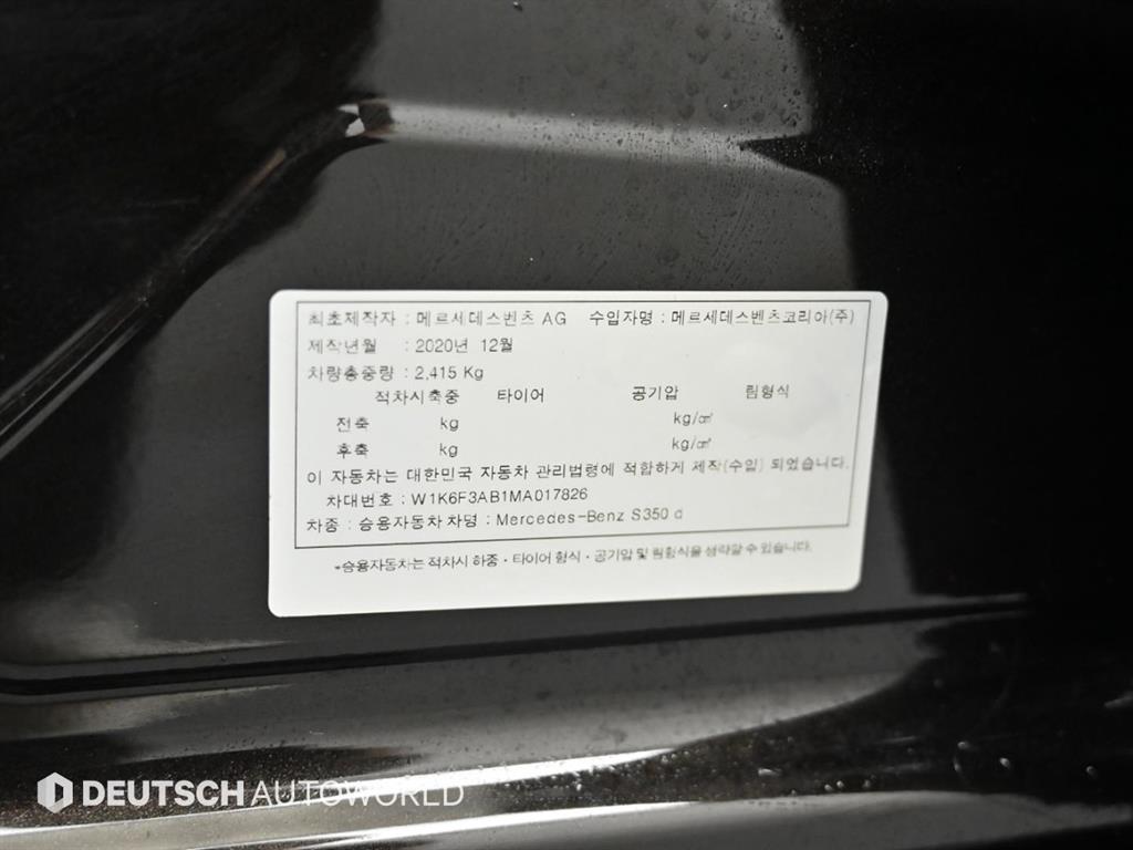 Mercedes Benz S Class 2021 Negro - Importación desde Corea - HF Imports Iquique - Foto 20