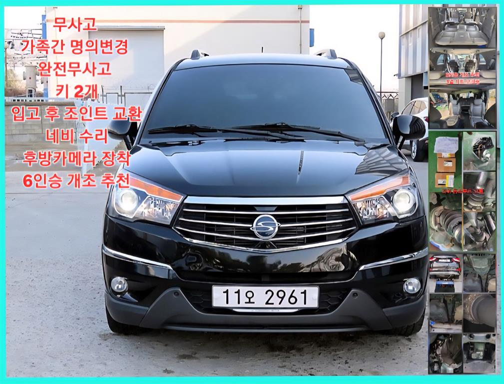 Ssangyong Korando 2015 Negro - Importación desde Corea - HF Imports Iquique - Foto 1
