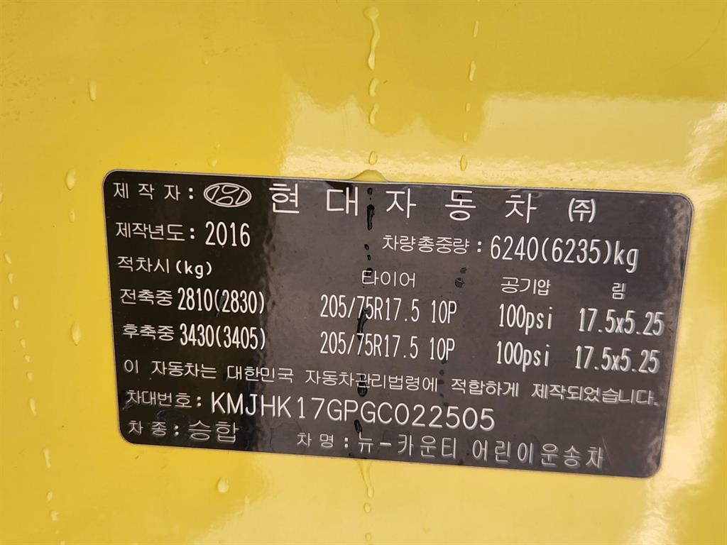 medium and large bus Hyundai bus 2016 Amarillo - Importación desde Corea - HF Imports Iquique - Foto 18