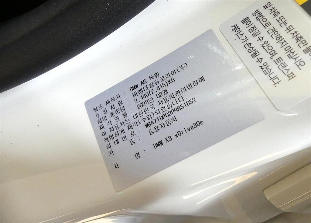 BMW X3 2023 Blanco - Importación desde Corea - HF Imports Iquique - Foto 20