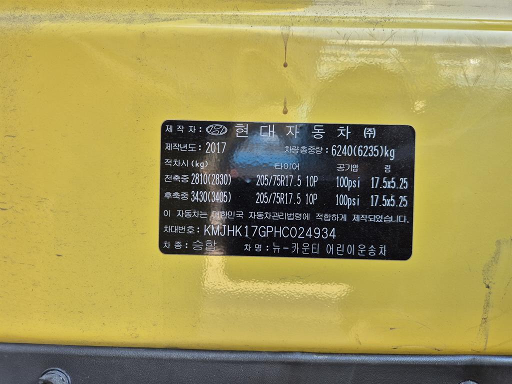 medium and large bus Hyundai bus - Vista 7