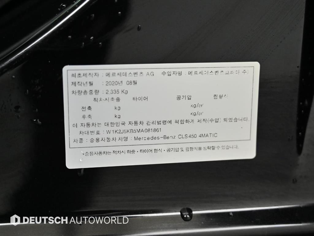 Mercedes Benz CLS Class 2021 Negro - Importación desde Corea - HF Imports Iquique - Foto 19