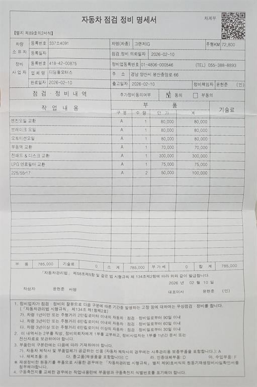 HYUNDAI Grandeur - Vista 9