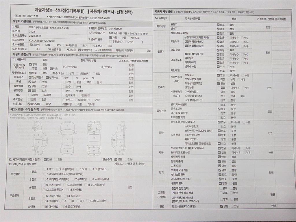 Chevrolet Trax 2024 Azul - Importación desde Corea - HF Imports Iquique - Foto 20