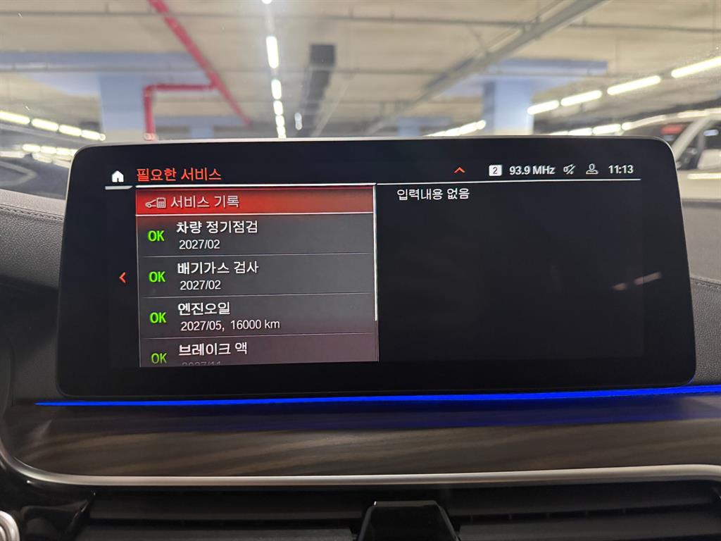 BMW 5 Series 2021 Gris - Importación desde Corea - HF Imports Iquique - Foto 16