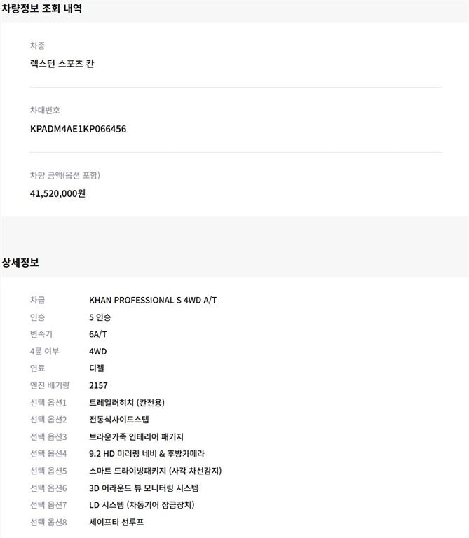 Ssangyong Rexton 2019 Azul - Importación desde Corea - HF Imports Iquique - Foto 19