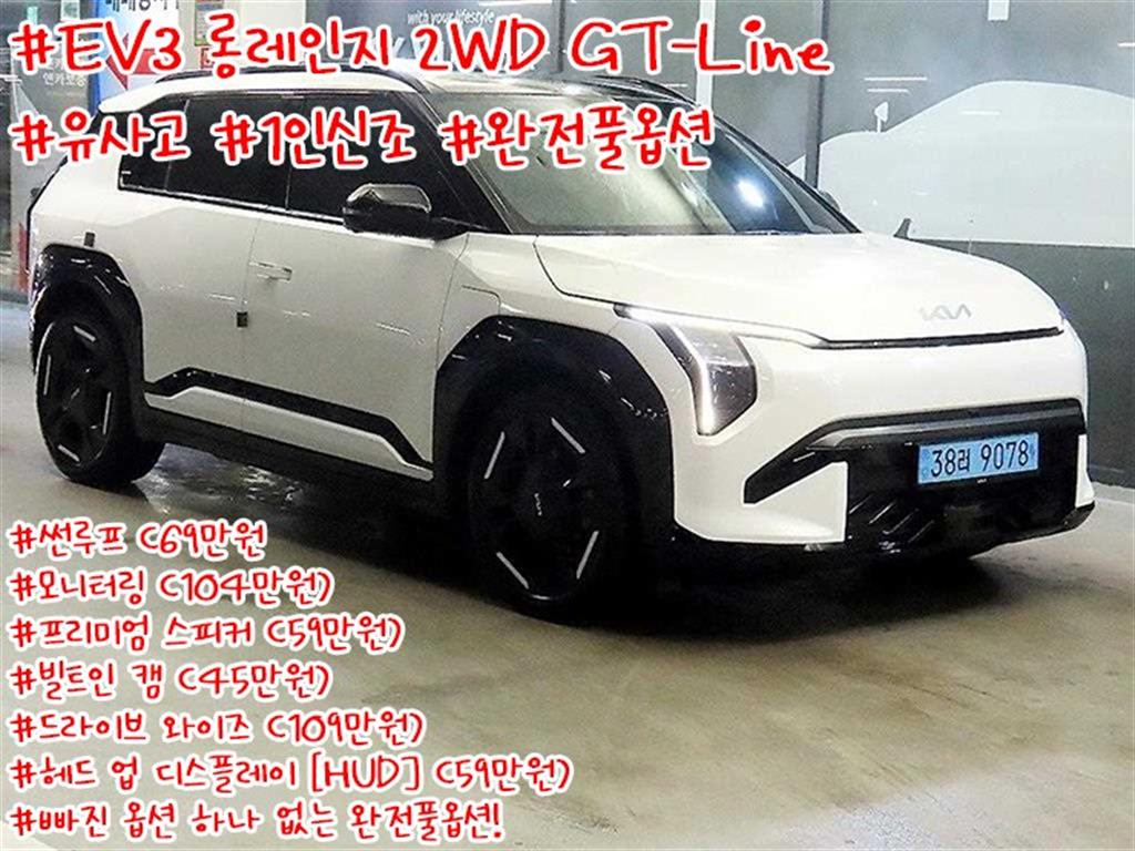 KIA EV3 2026 Blanco - Importación desde Corea - HF Imports Iquique - Foto 1