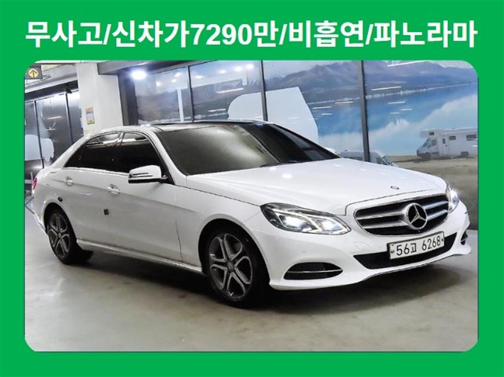 Mercedes Benz E class 2015 Blanco - Importación desde Corea - HF Imports Iquique - Foto 1