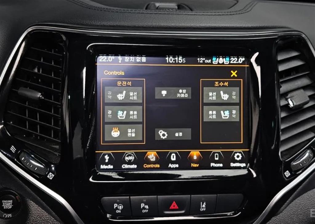 Jeep Cherokee 2021 Blanco - Importación desde Corea - HF Imports Iquique - Foto 15