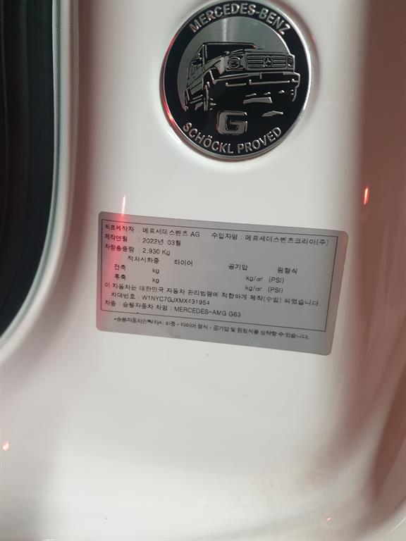 Mercedes Benz G Class (G Wagen) 2021 Blanco - Importación desde Corea - HF Imports Iquique - Foto 18