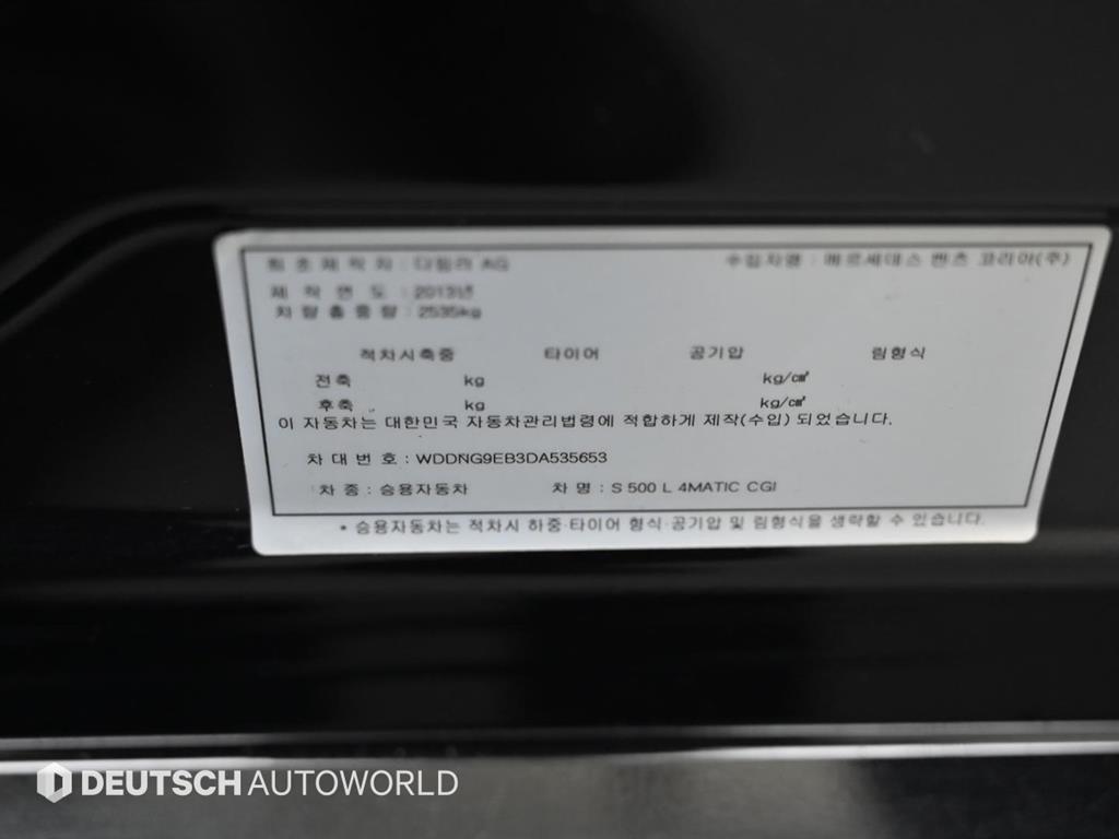 Mercedes Benz S Class 2013 Negro - Importación desde Corea - HF Imports Iquique - Foto 19