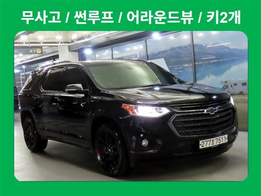 Chevrolet Travers 2020 Negro - Importación desde Corea - HF Imports Iquique - Foto 1