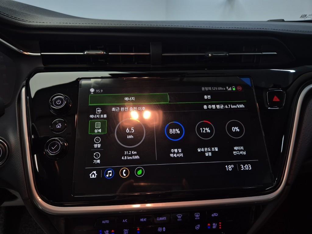 Chevrolet Bolt 2023 Blanco - Importación desde Corea - HF Imports Iquique - Foto 17