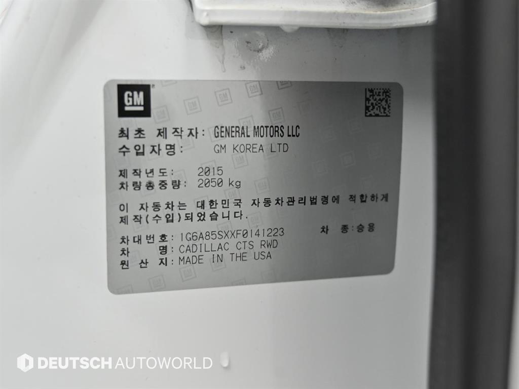 Cadillac CTS 2015 Blanco - Importación desde Corea - HF Imports Iquique - Foto 20