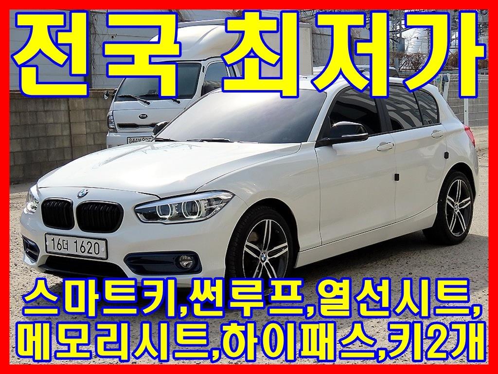 BMW 1 series 2018 Blanco - Importación desde Corea - HF Imports Iquique - Foto 1