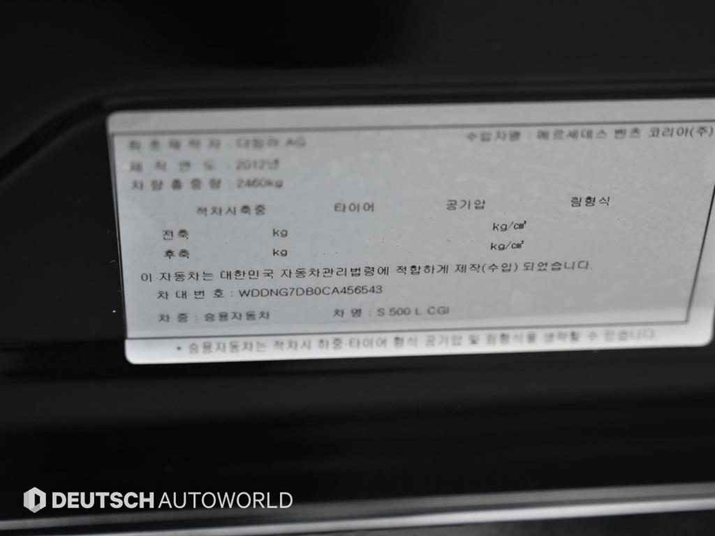 Mercedes Benz S Class 2012 Negro - Importación desde Corea - HF Imports Iquique - Foto 20