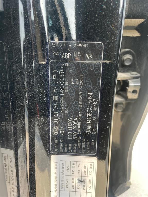 KIA K7 2018 Negro - Importación desde Corea - HF Imports Iquique - Foto 19