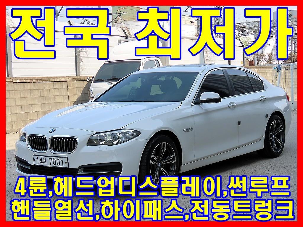 BMW 5 Series 2014 Blanco - Importación desde Corea - HF Imports Iquique - Foto 1