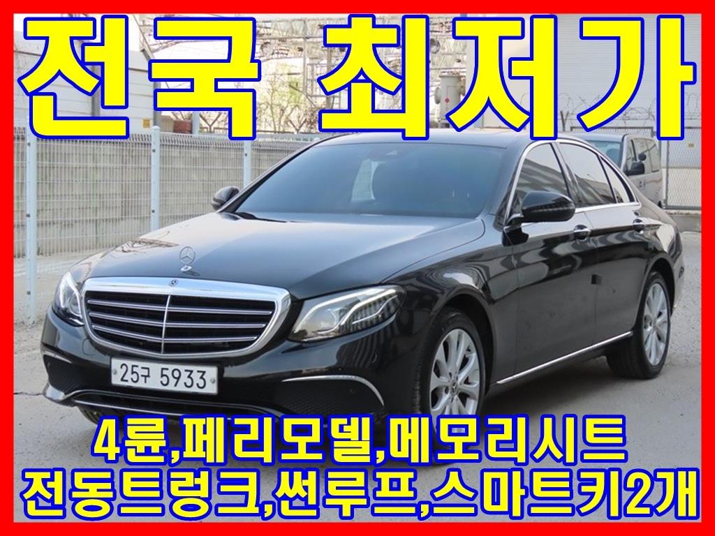 Mercedes Benz E class 2019 Negro - Importación desde Corea - HF Imports Iquique - Foto 1