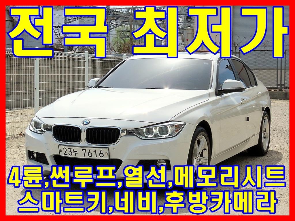 BMW 3 series 2013 Blanco - Importación desde Corea - HF Imports Iquique - Foto 1