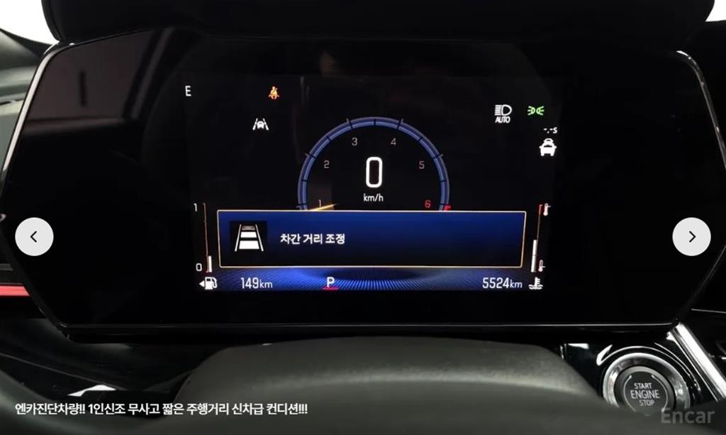 Chevrolet Trax - Vista 8